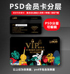KTV会员卡