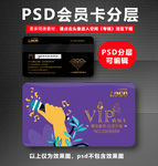 KTV会员卡VIP