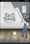 装修公司广告