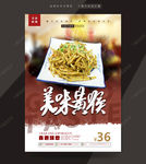 美味黄喉