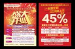 银行支行新网点盛大开业定期存款