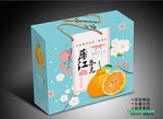 春见包装水果箱平面展开图