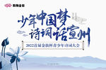 诗词大赛