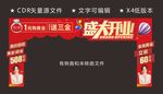 盛大开业龙门架