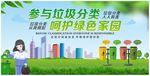 参与垃圾分类