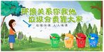 垃圾分类靠大家
