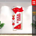 税务文化墙 税务局展板