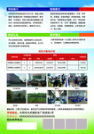 大同市风华学校
