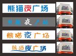 门头设计图片