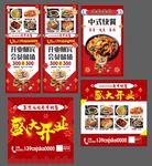 开业海报 dm单