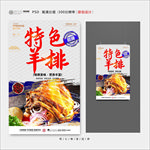 羊排
