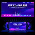 科技背景板会议背景展板互联IT
