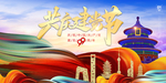 建党节tif格式分层海报