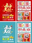 珠宝年中大促