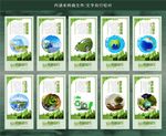 环保海报