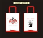 反邪教无纺布宣传手提袋