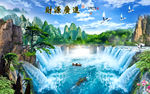 风景山水流水生财沙发背景墙