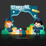 毕业拍照框