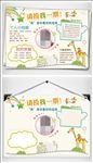小学生我要竞选大队委员竞选海报