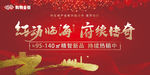 盛大开盘