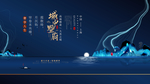 招商海报