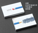 铅笔简约大气名片卡片