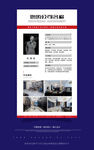 家装设计师个人简介 装修公司