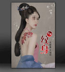 纹身