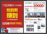 房产宣传单