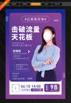 击破流量天花板