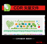 学习宣传栏《心灵驿站》
