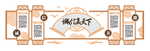 中国风企业诚信文化墙