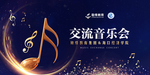 音乐会背景