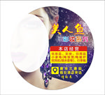 美容镜子