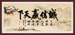 诚信赢天下