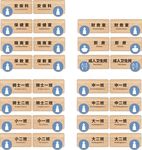 木纹色幼儿园科室牌门牌