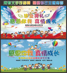 幼儿园毕业季