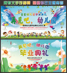 幼儿园毕业典礼