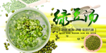 绿豆汤