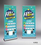 中小学生寒假班招生辅导补习报名