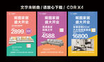 全友家居618套餐促销活动海报