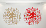 牛字墙牛字书法文字背景底纹牛墙