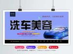 洗车