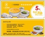 代金券