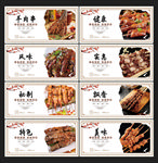羊肉串海报