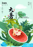 大暑海报 夏至海报 节气海报