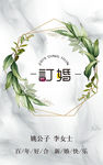 订婚庆典