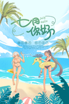 七月你好 你好夏天 肖