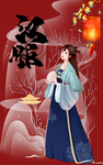 汉服 肖