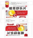 暖胃舒乐片